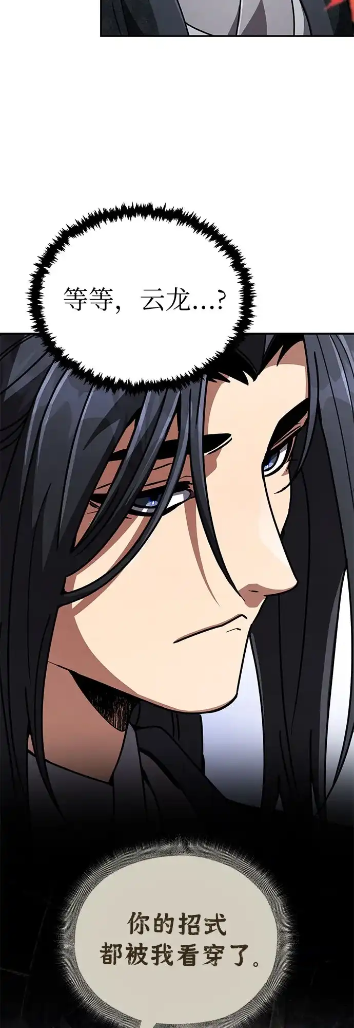 拳王归来 第54话 拳王, 以巨商会主登场 1 第34页