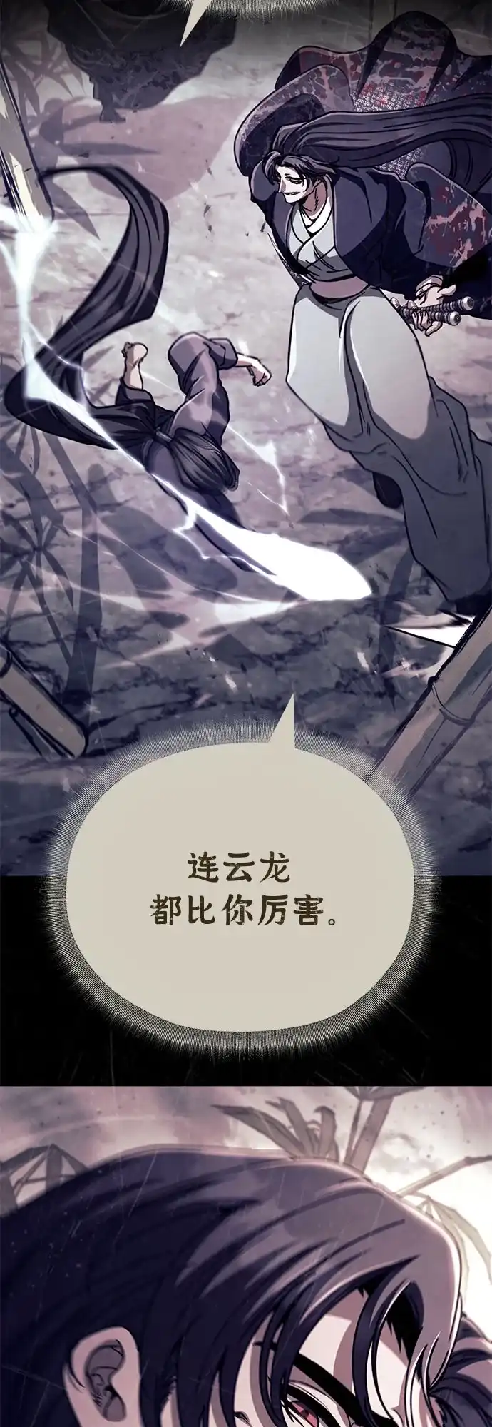 拳王归来 第54话 拳王, 以巨商会主登场 1 第35页