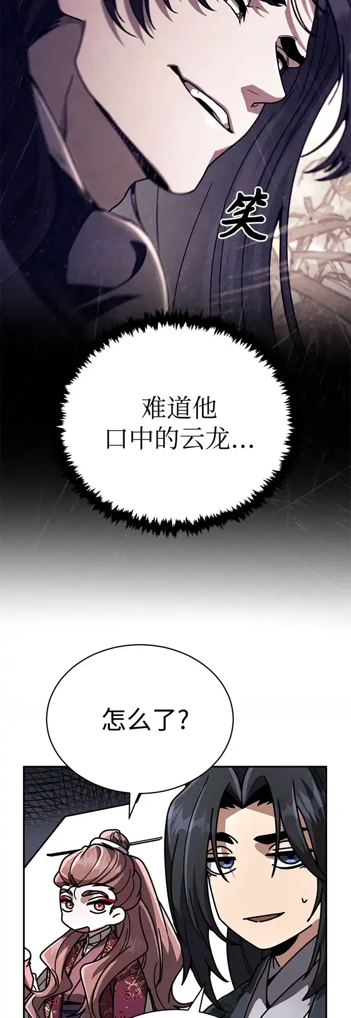 拳王归来 第54话 拳王, 以巨商会主登场 1 第36页