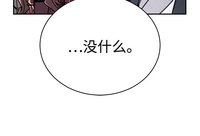 拳王归来 第54话 拳王, 以巨商会主登场 1 第37页