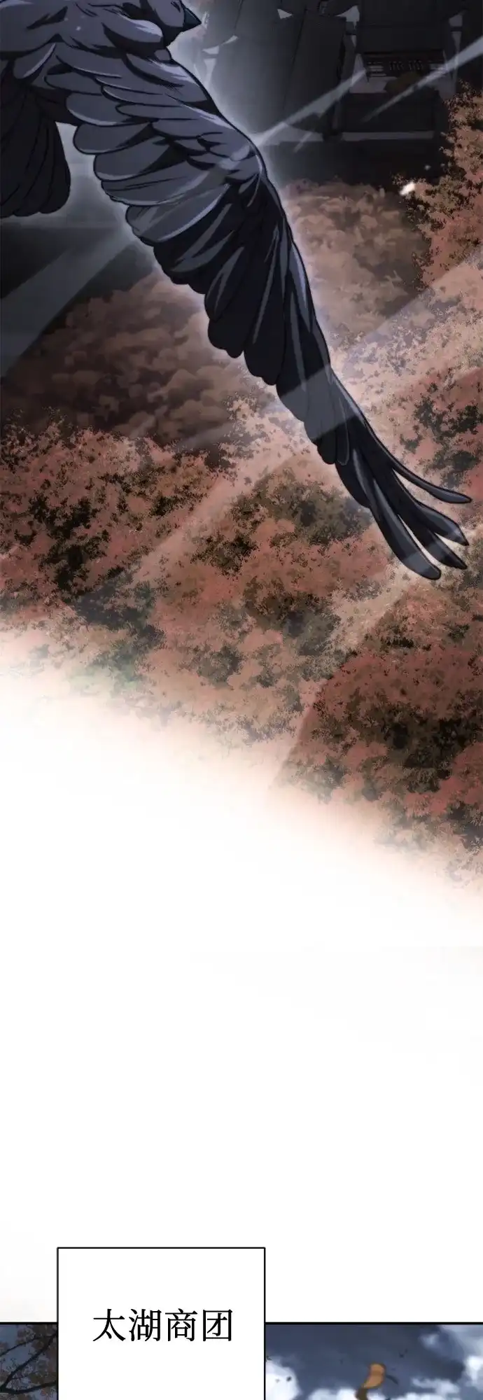 拳王归来 第54话 拳王, 以巨商会主登场 1 第45页