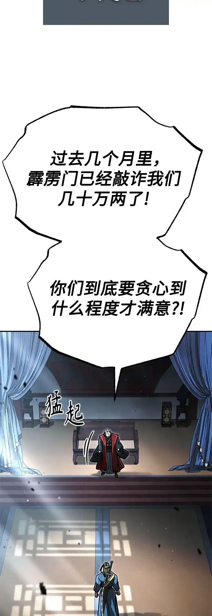 拳王归来 第54话 拳王, 以巨商会主登场 1 第50页