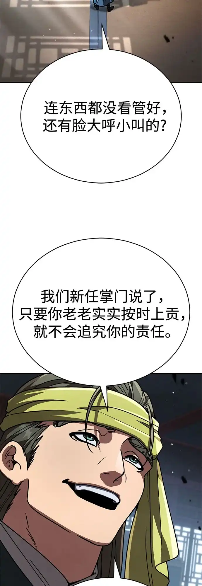 拳王归来 第54话 拳王, 以巨商会主登场 1 第51页