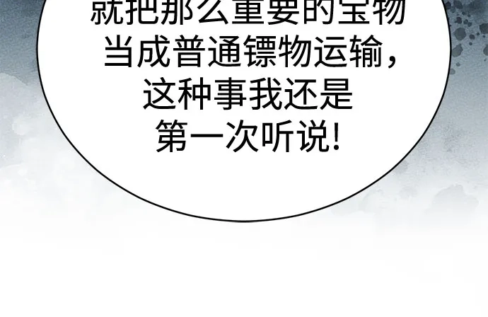 拳王归来 第54话 拳王, 以巨商会主登场 1 第54页