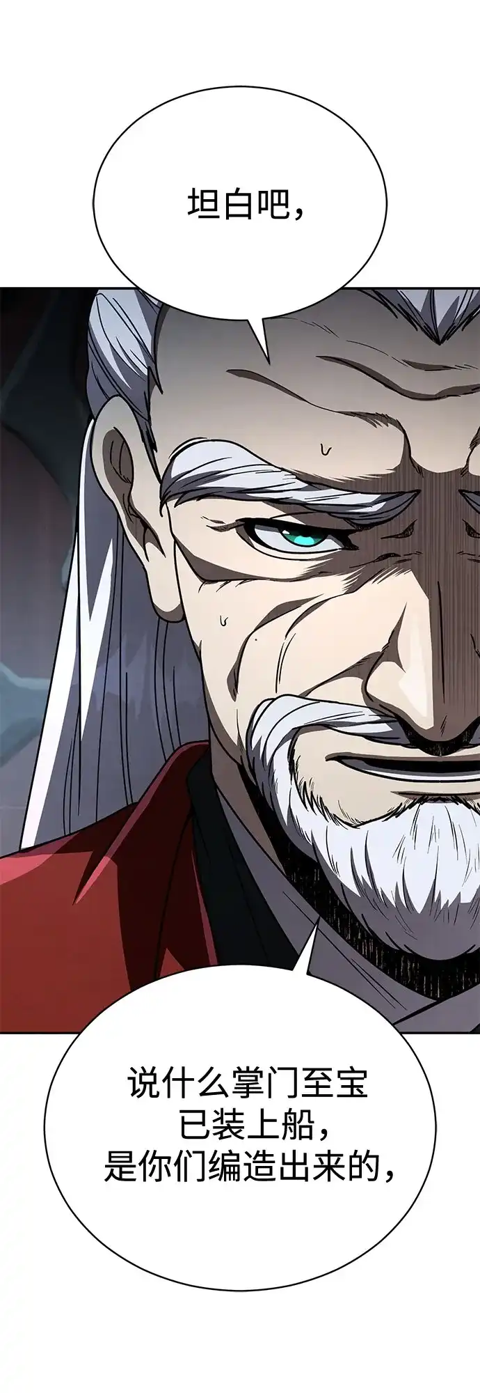 拳王归来 第54话 拳王, 以巨商会主登场 1 第55页