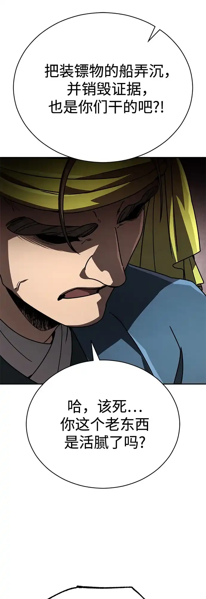 拳王归来 第54话 拳王, 以巨商会主登场 1 第56页