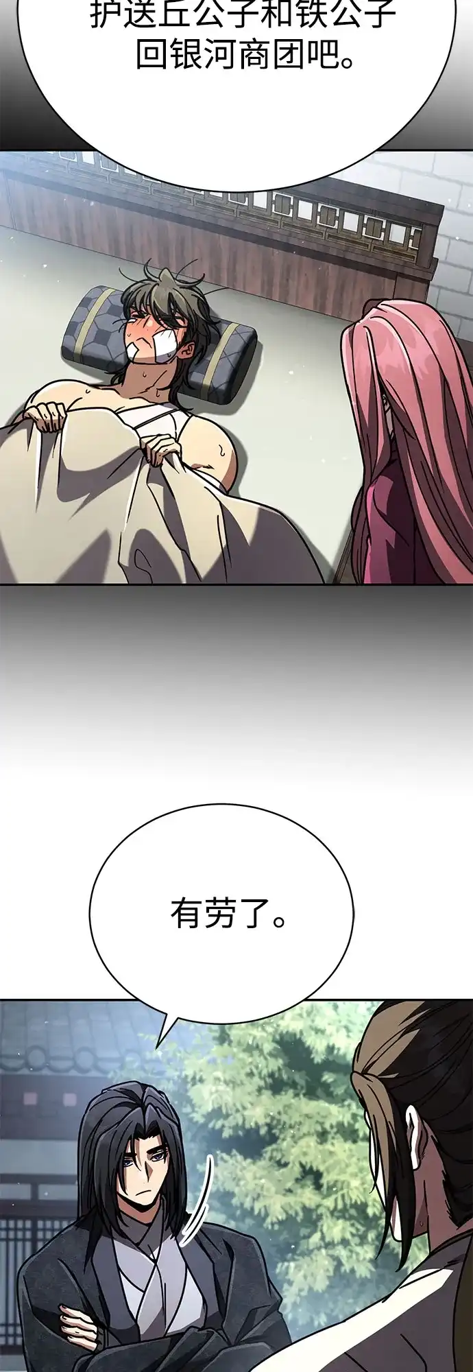 拳王归来 第54话 拳王, 以巨商会主登场 1 第6页