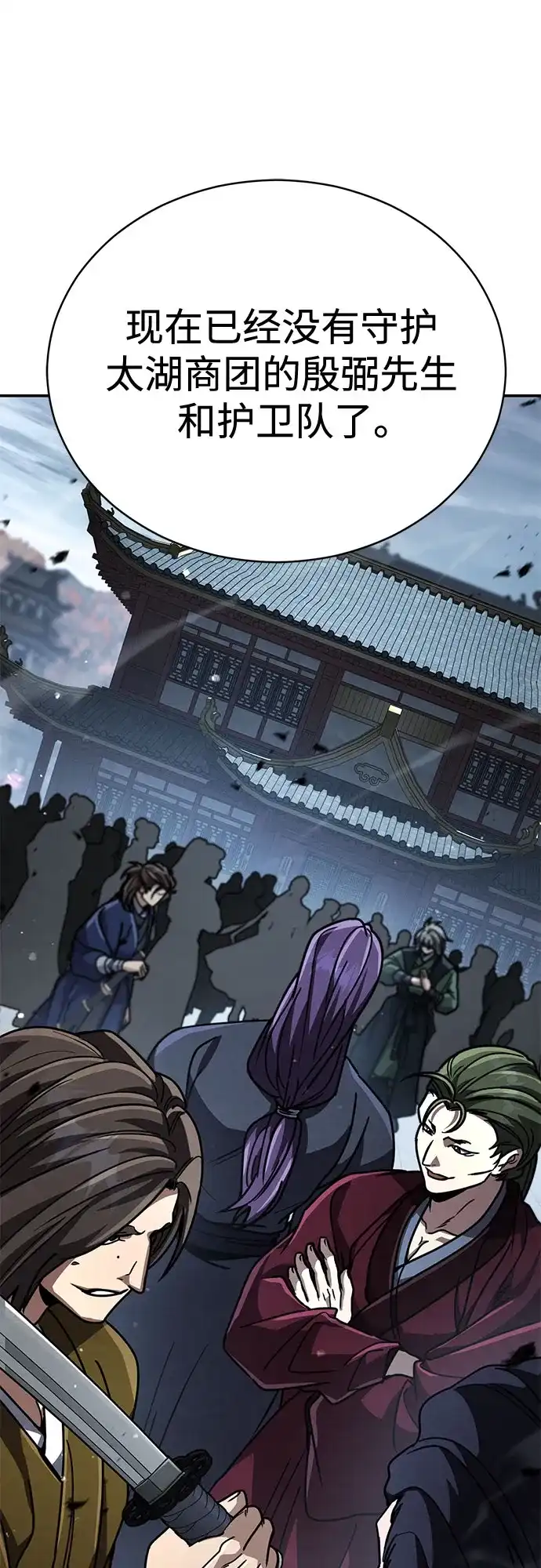拳王归来 第54话 拳王, 以巨商会主登场 1 第60页