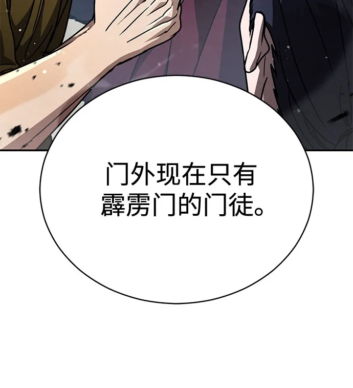 拳王归来 第54话 拳王, 以巨商会主登场 1 第61页