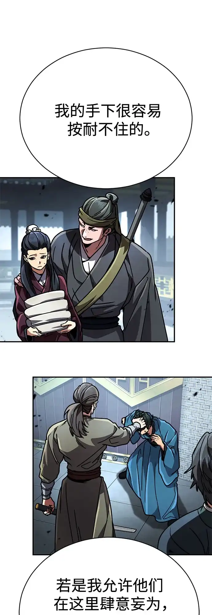 拳王归来 第54话 拳王, 以巨商会主登场 1 第62页