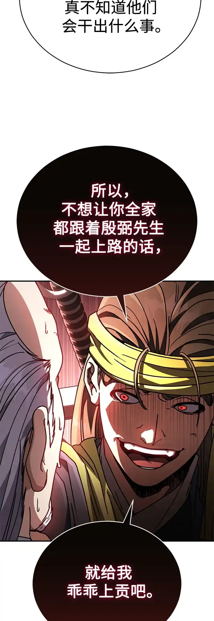 拳王归来 第54话 拳王, 以巨商会主登场 1 第63页