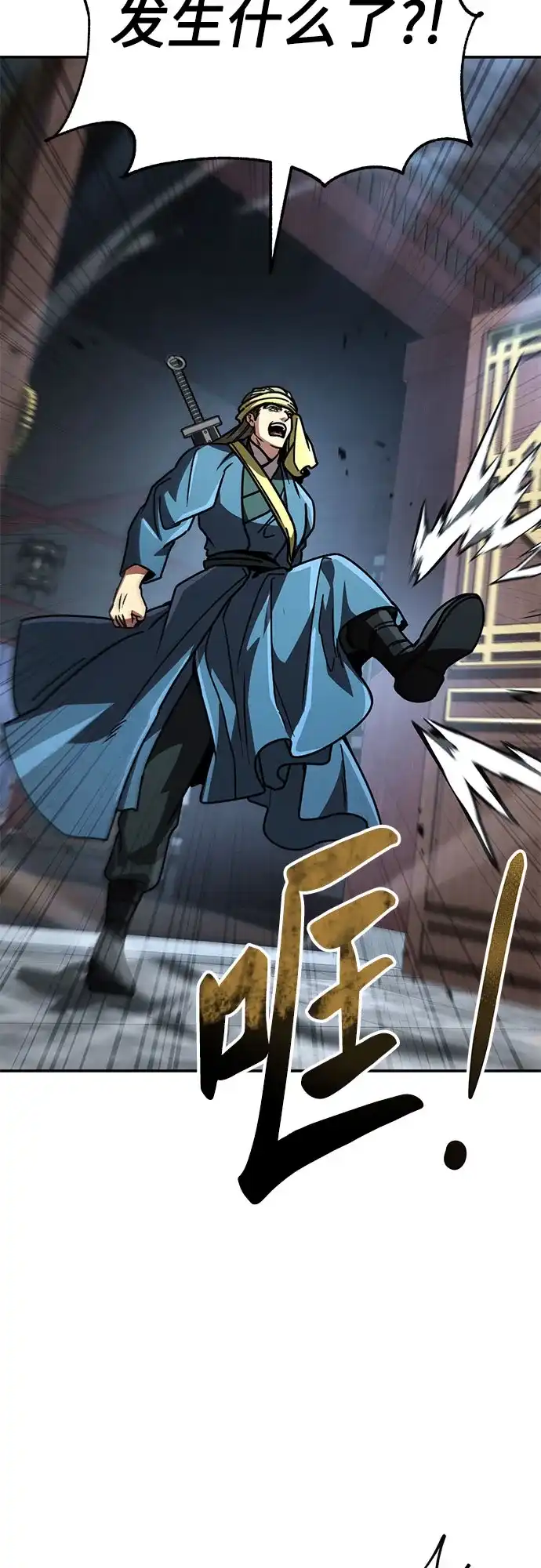 拳王归来 第54话 拳王, 以巨商会主登场 1 第69页