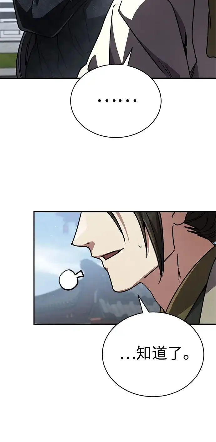 拳王归来 第54话 拳王, 以巨商会主登场 1 第7页