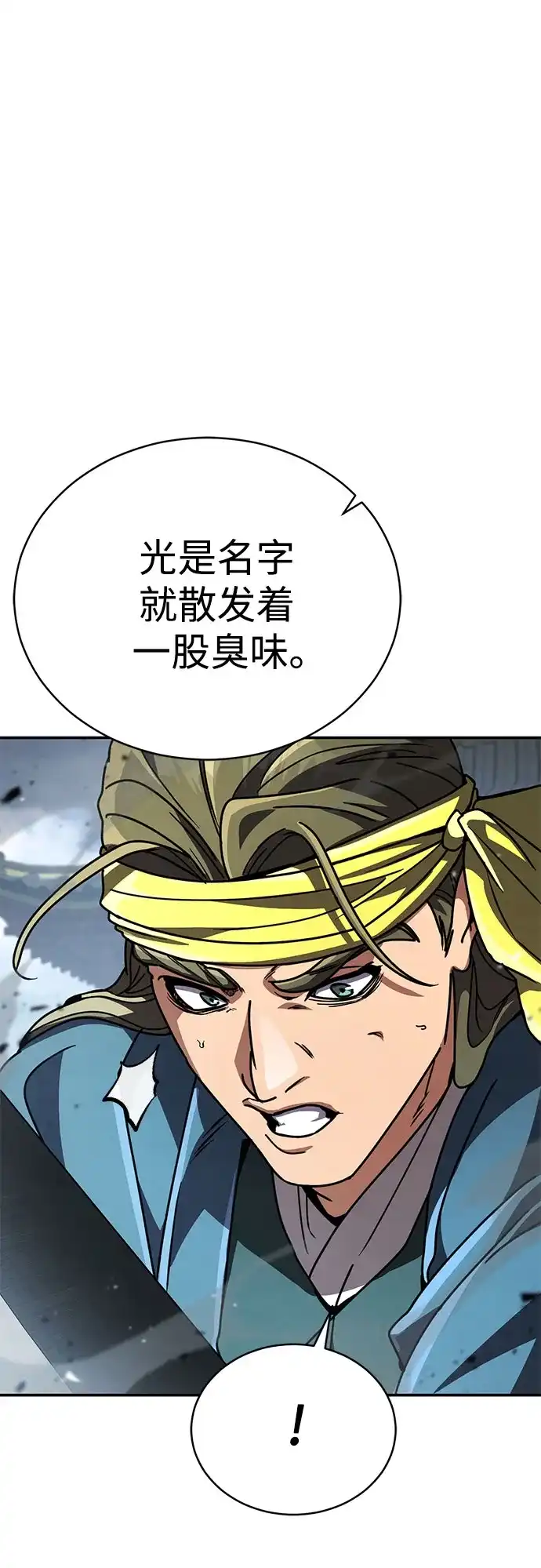 拳王归来 第54话 拳王, 以巨商会主登场 1 第78页