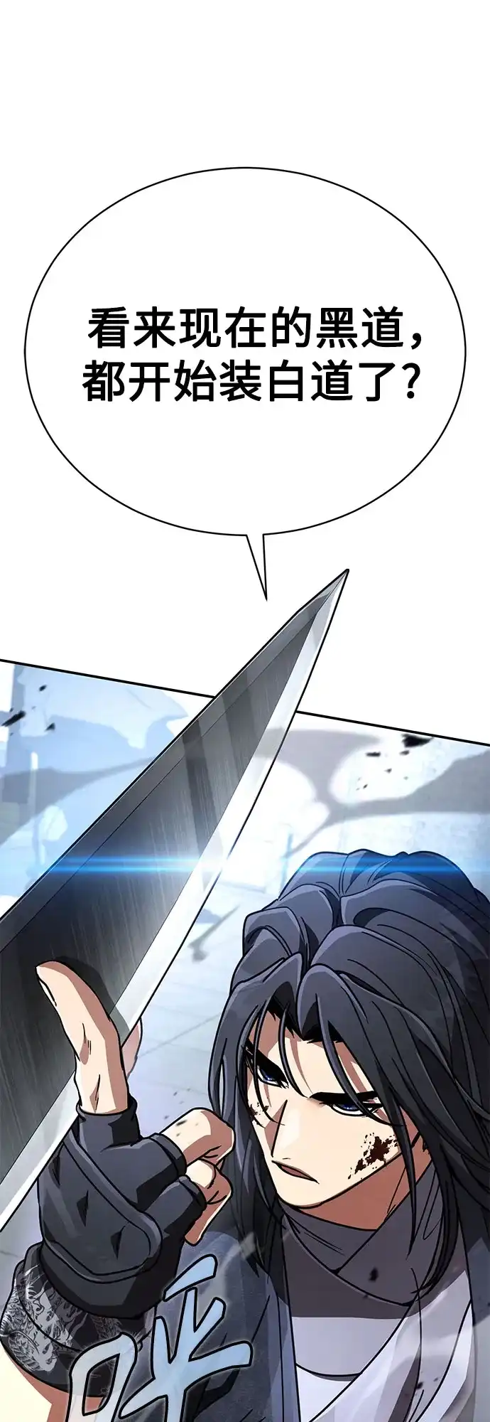 拳王归来 第54话 拳王, 以巨商会主登场 1 第79页