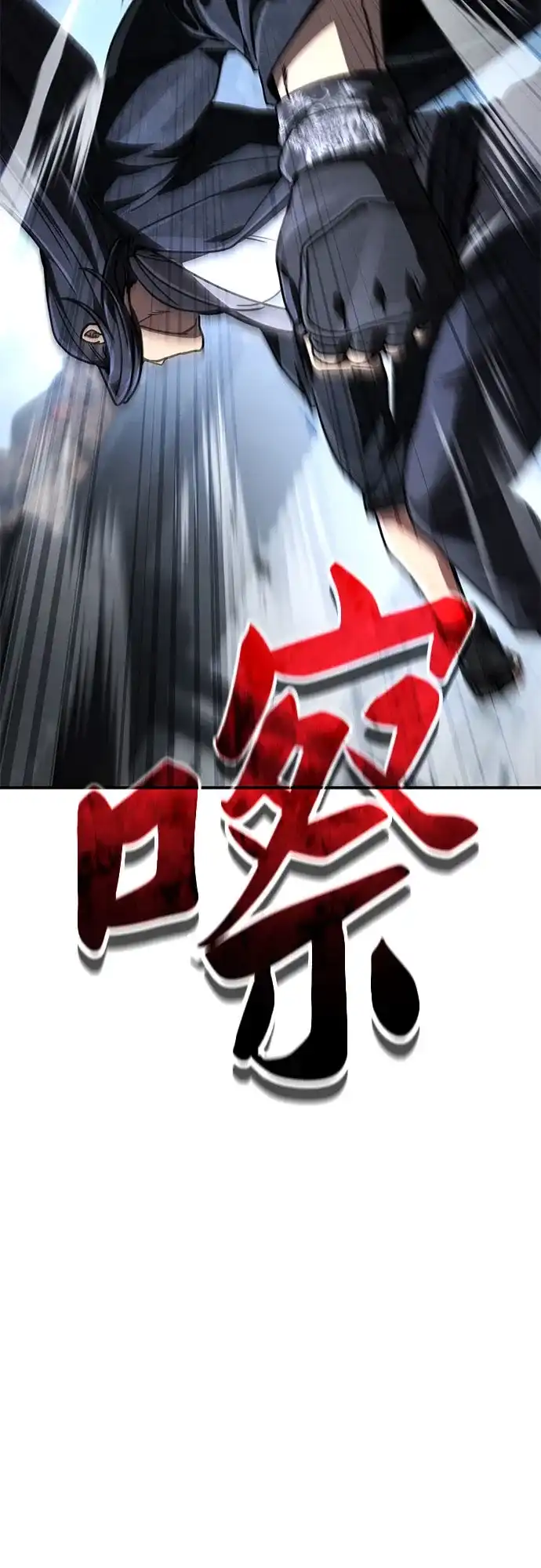 拳王归来 第54话 拳王, 以巨商会主登场 1 第87页