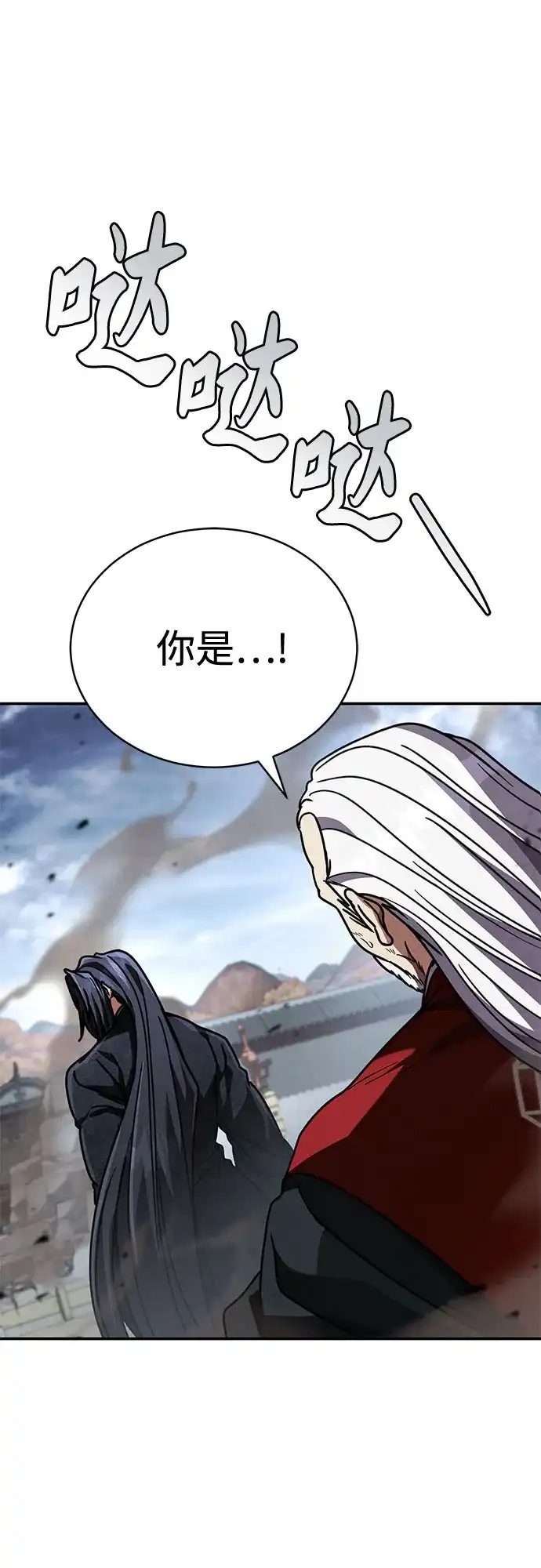 拳王归来 第54话 拳王, 以巨商会主登场 1 第91页