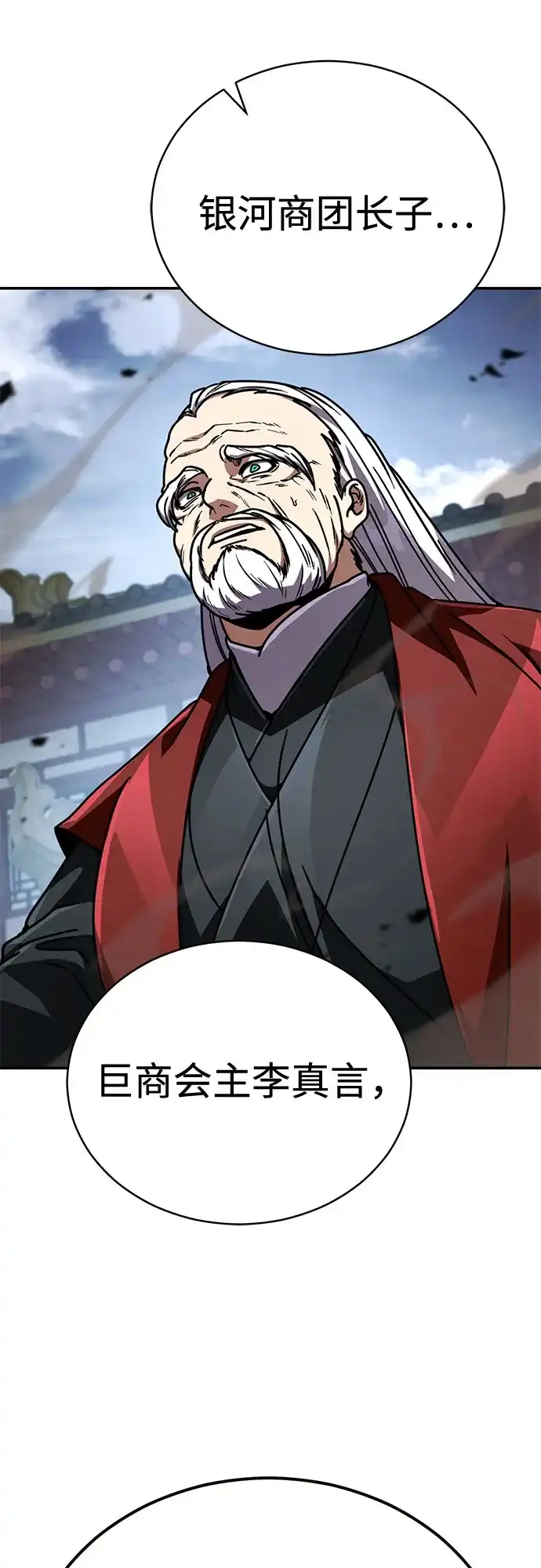 拳王归来 第54话 拳王, 以巨商会主登场 1 第92页