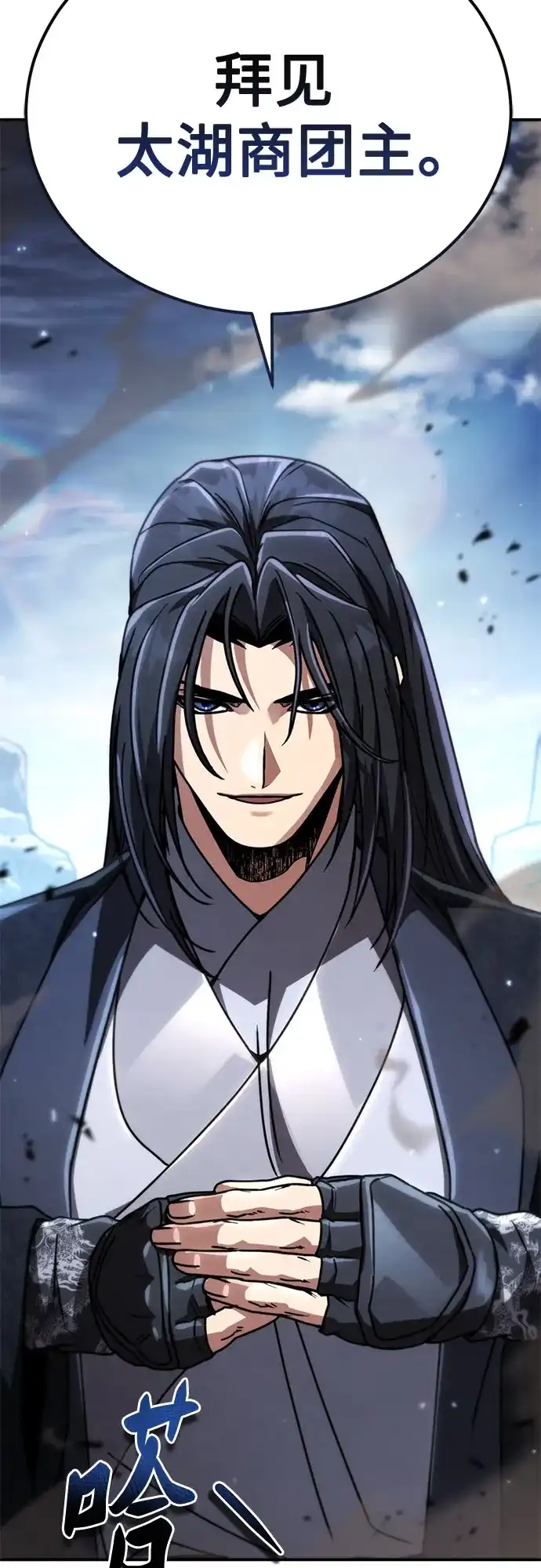 拳王归来 第54话 拳王, 以巨商会主登场 1 第93页