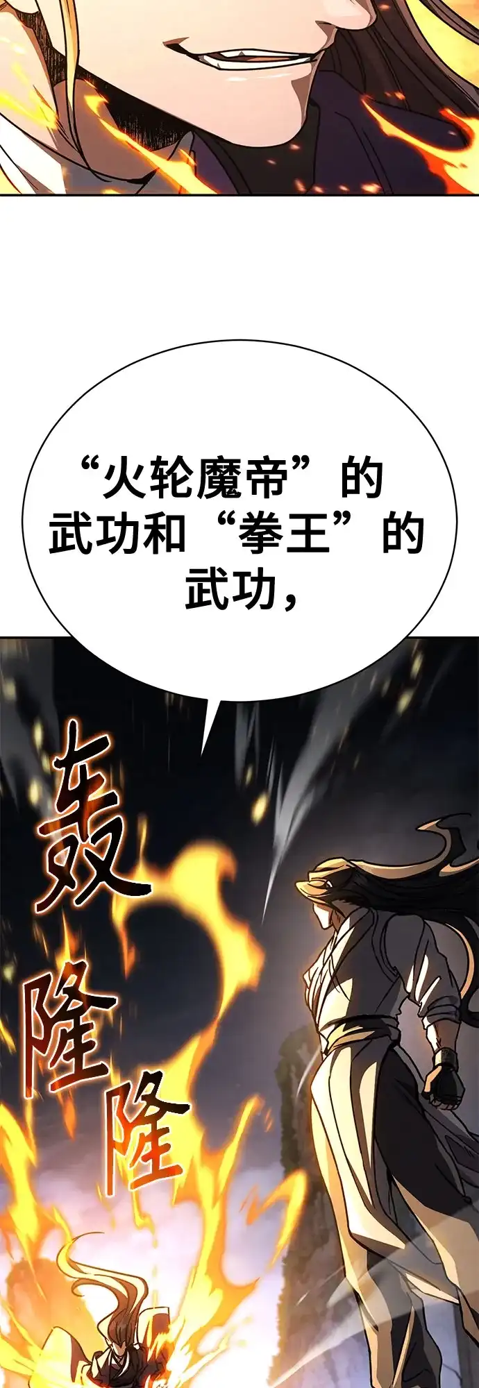拳王归来 第55话 拳王, 以巨商会主登场 2 第100页