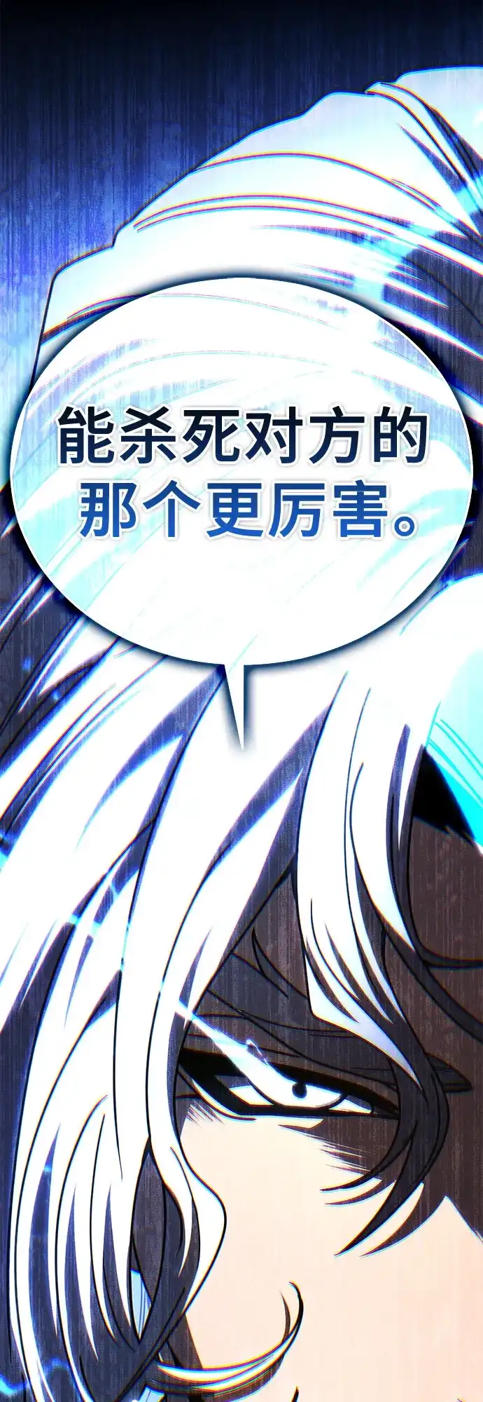 拳王归来 第55话 拳王, 以巨商会主登场 2 第102页