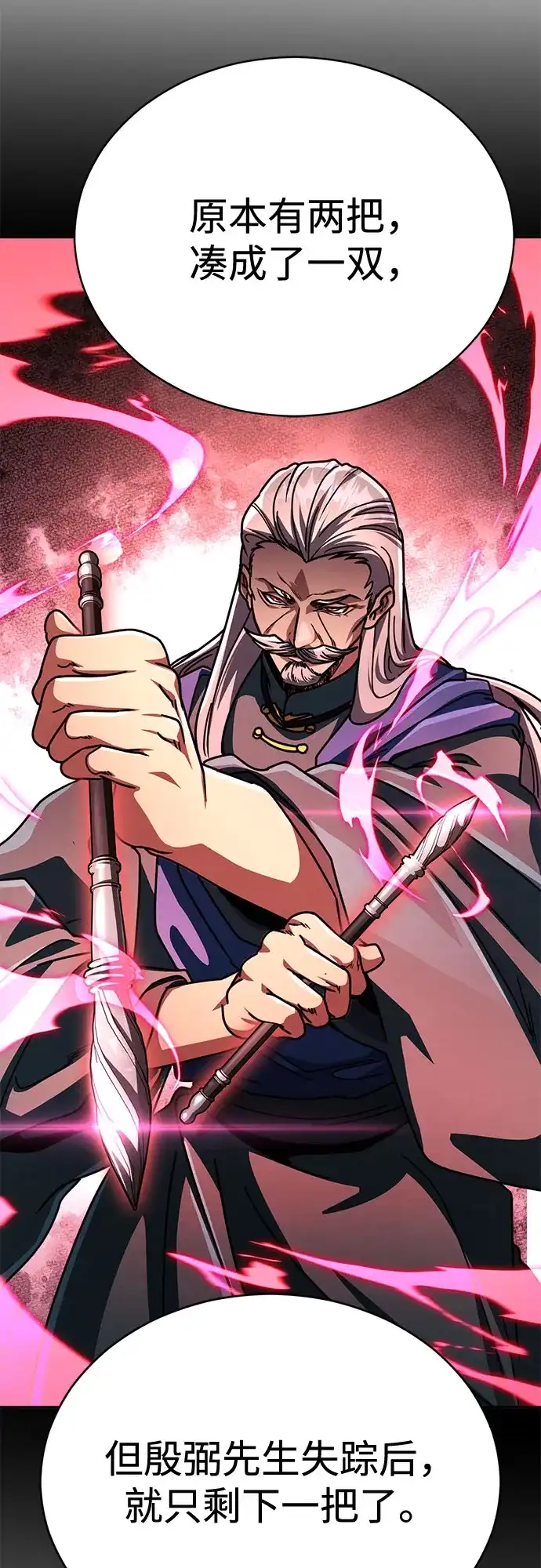 拳王归来 第55话 拳王, 以巨商会主登场 2 第14页