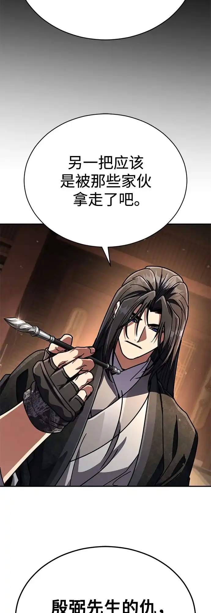 拳王归来 第55话 拳王, 以巨商会主登场 2 第15页