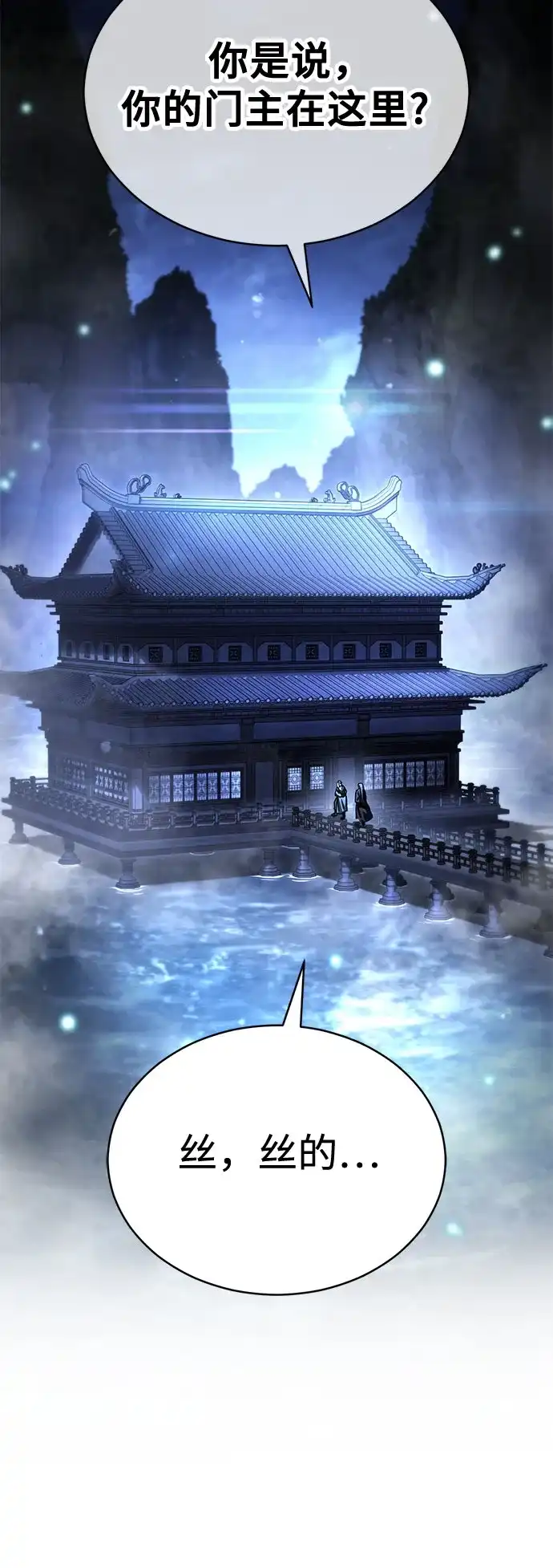 拳王归来 第55话 拳王, 以巨商会主登场 2 第18页