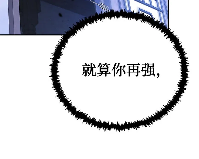 拳王归来 第55话 拳王, 以巨商会主登场 2 第24页