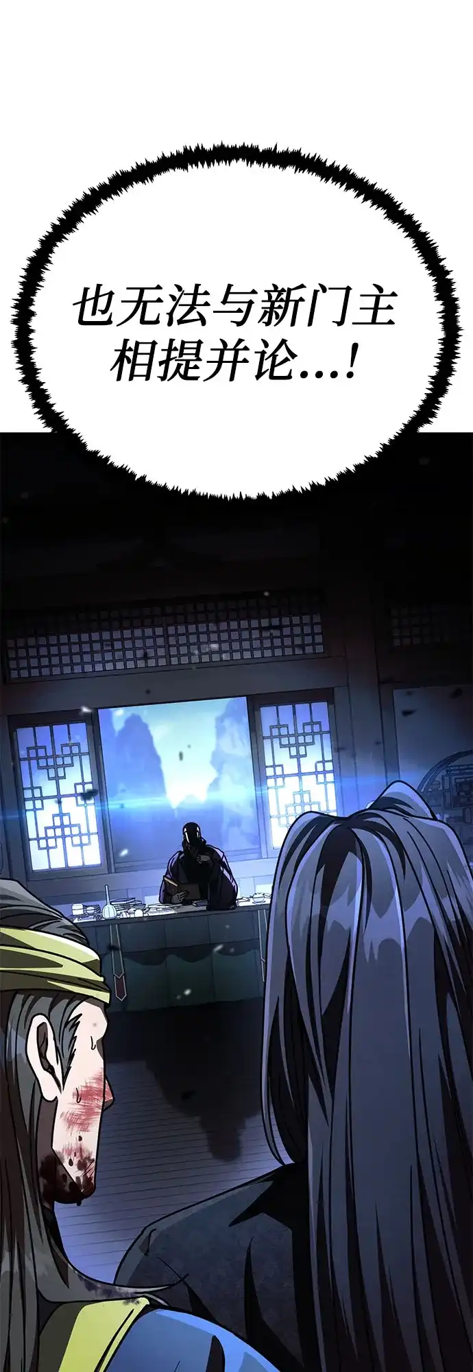 拳王归来 第55话 拳王, 以巨商会主登场 2 第25页