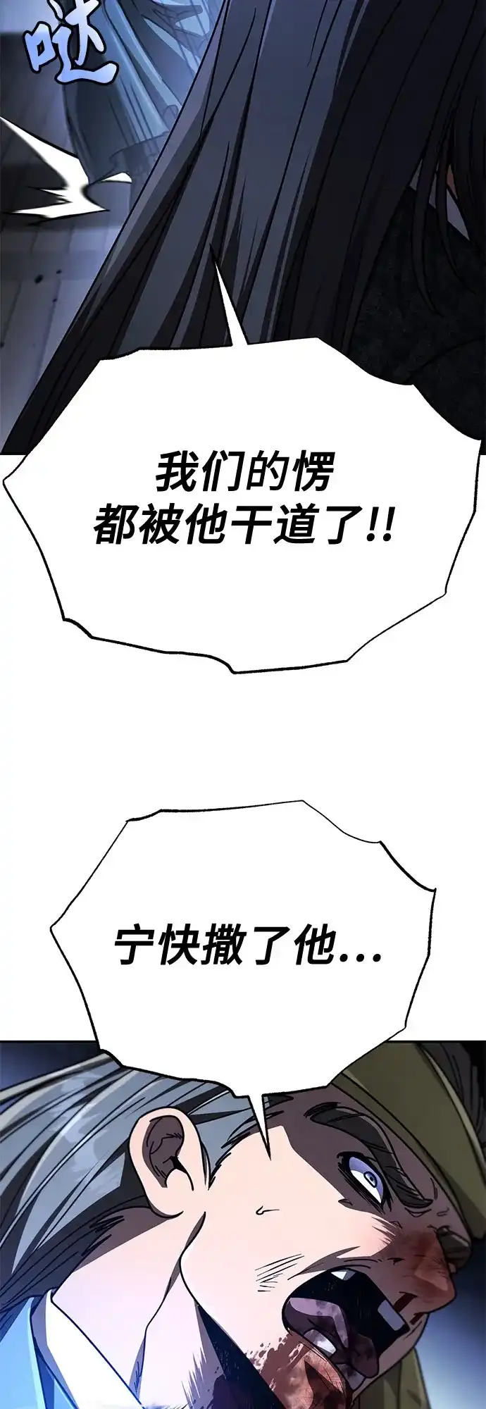 拳王归来 第55话 拳王, 以巨商会主登场 2 第29页