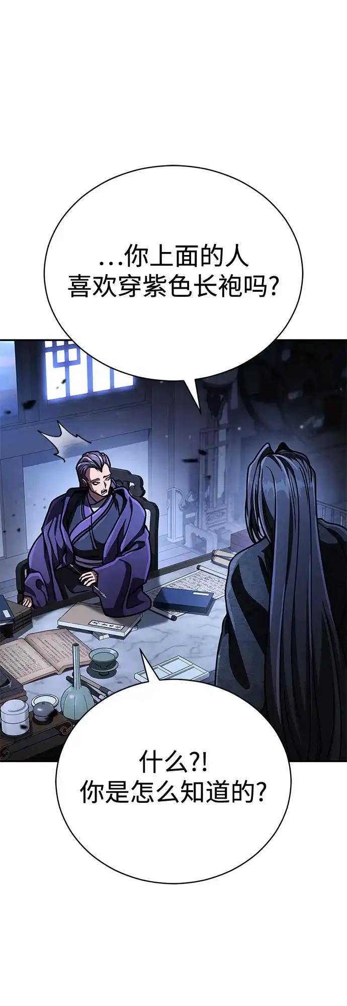 拳王归来 第55话 拳王, 以巨商会主登场 2 第39页