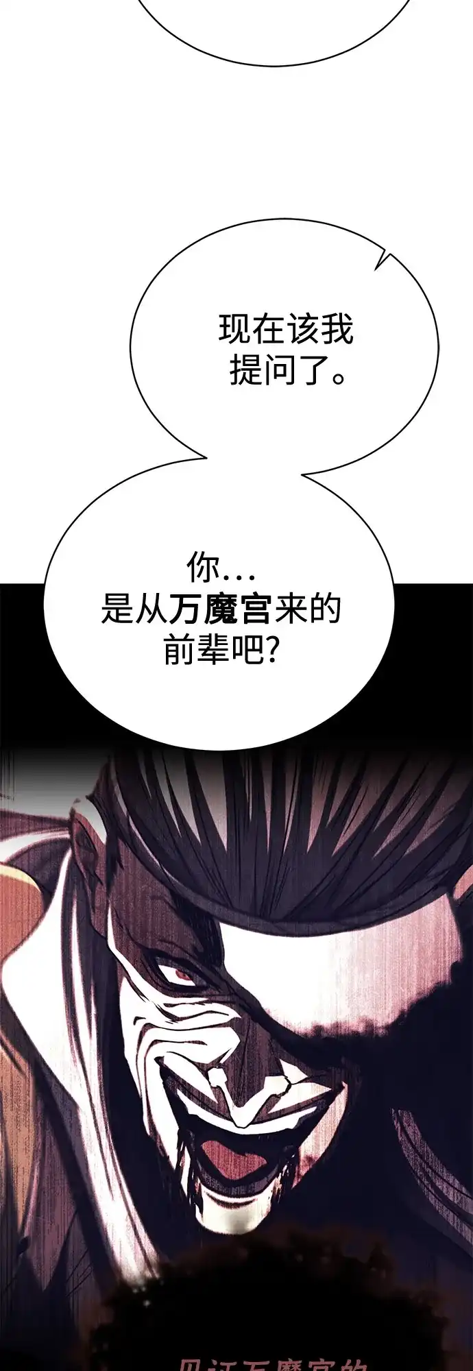 拳王归来 第55话 拳王, 以巨商会主登场 2 第41页