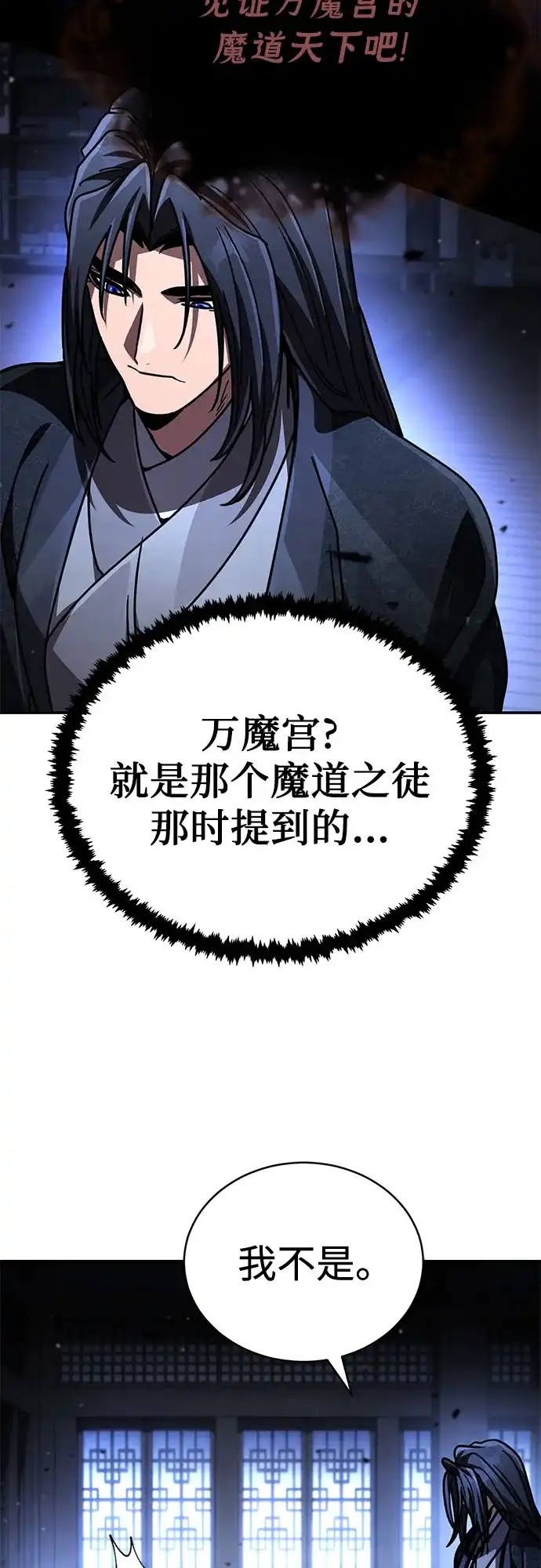 拳王归来 第55话 拳王, 以巨商会主登场 2 第42页