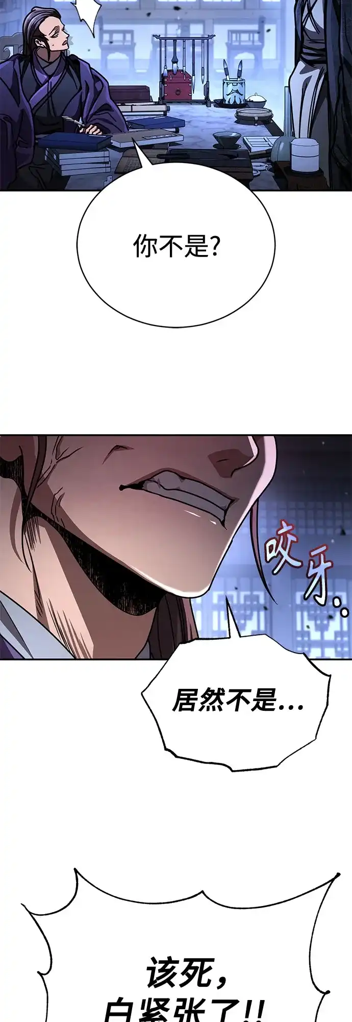 拳王归来 第55话 拳王, 以巨商会主登场 2 第43页