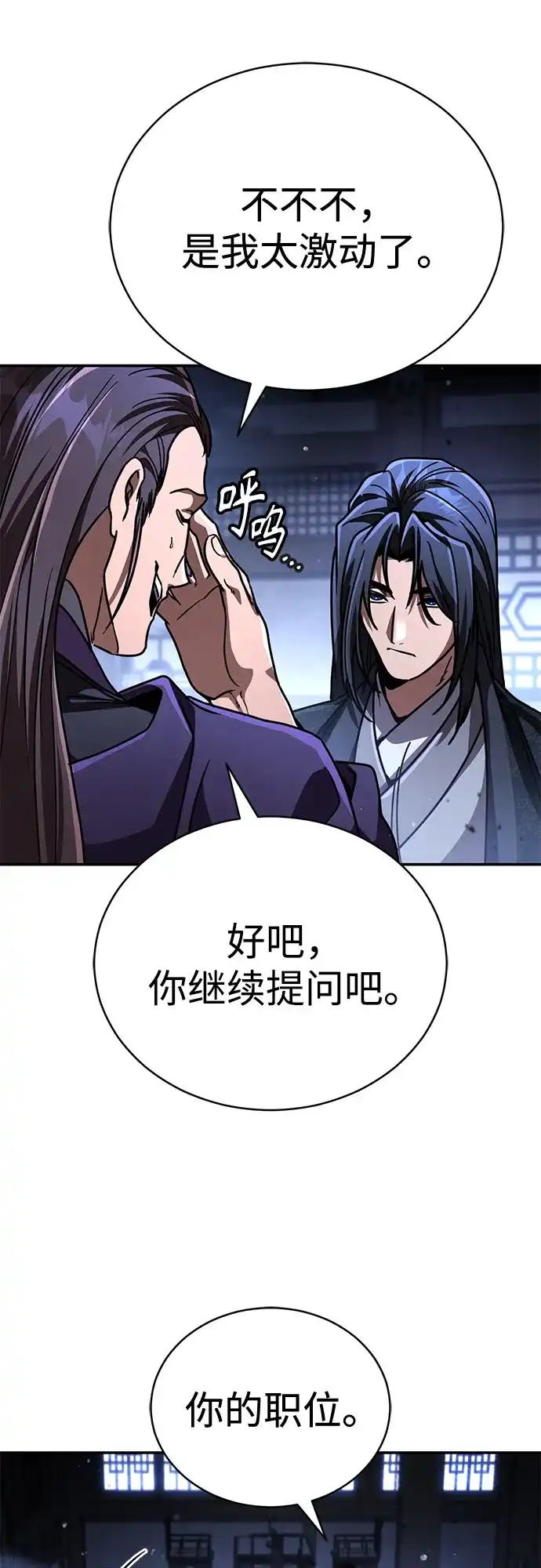 拳王归来 第55话 拳王, 以巨商会主登场 2 第46页