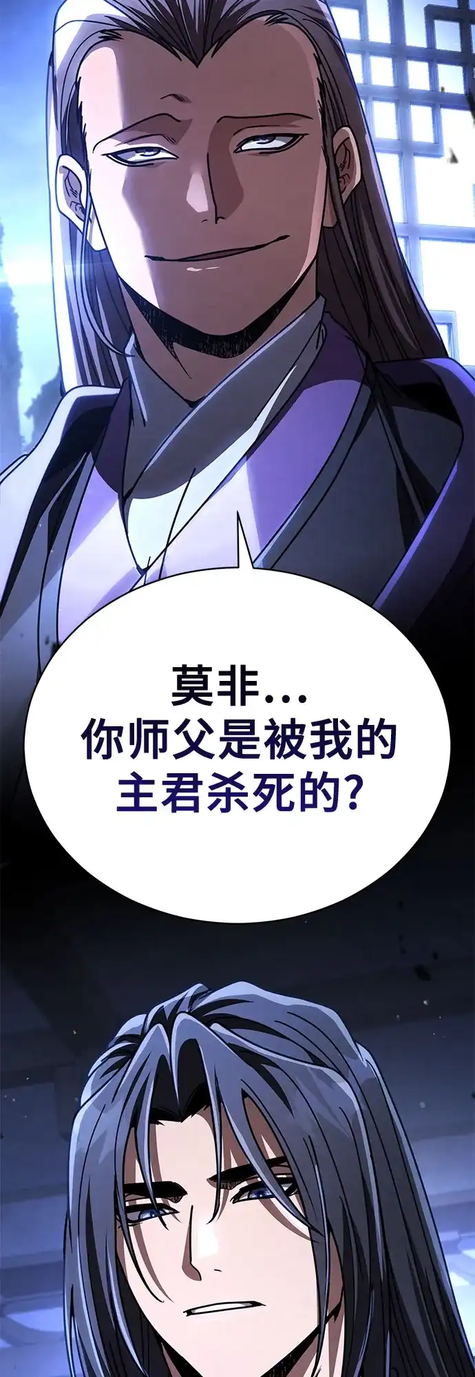 拳王归来 第55话 拳王, 以巨商会主登场 2 第48页