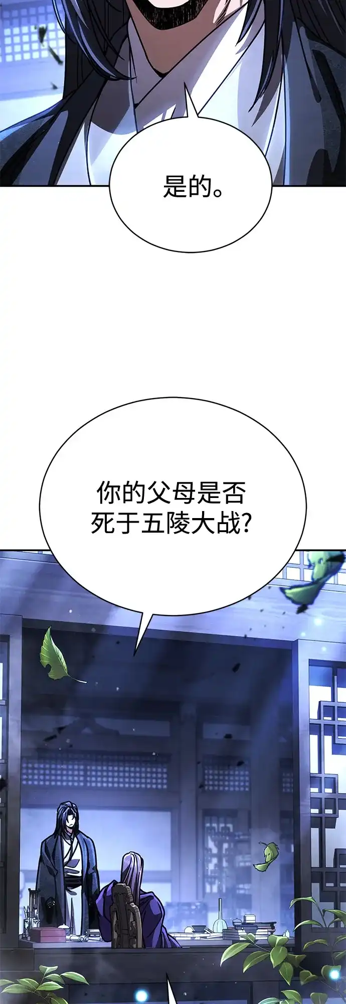 拳王归来 第55话 拳王, 以巨商会主登场 2 第49页