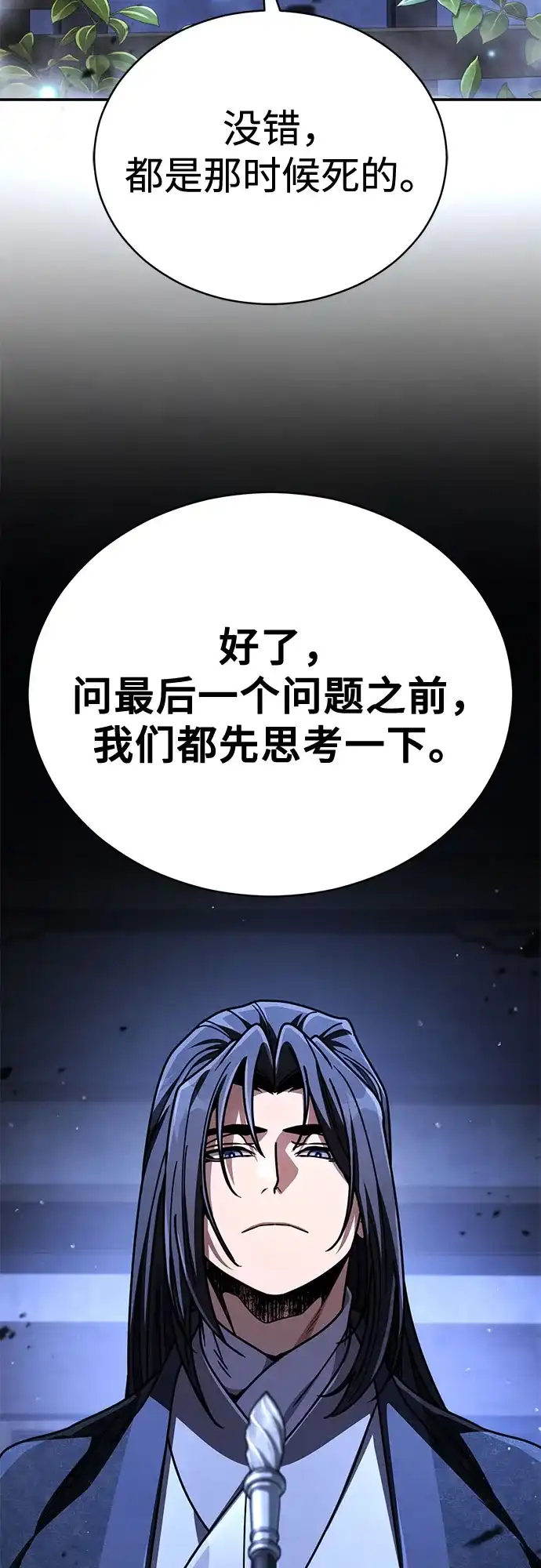 拳王归来 第55话 拳王, 以巨商会主登场 2 第50页