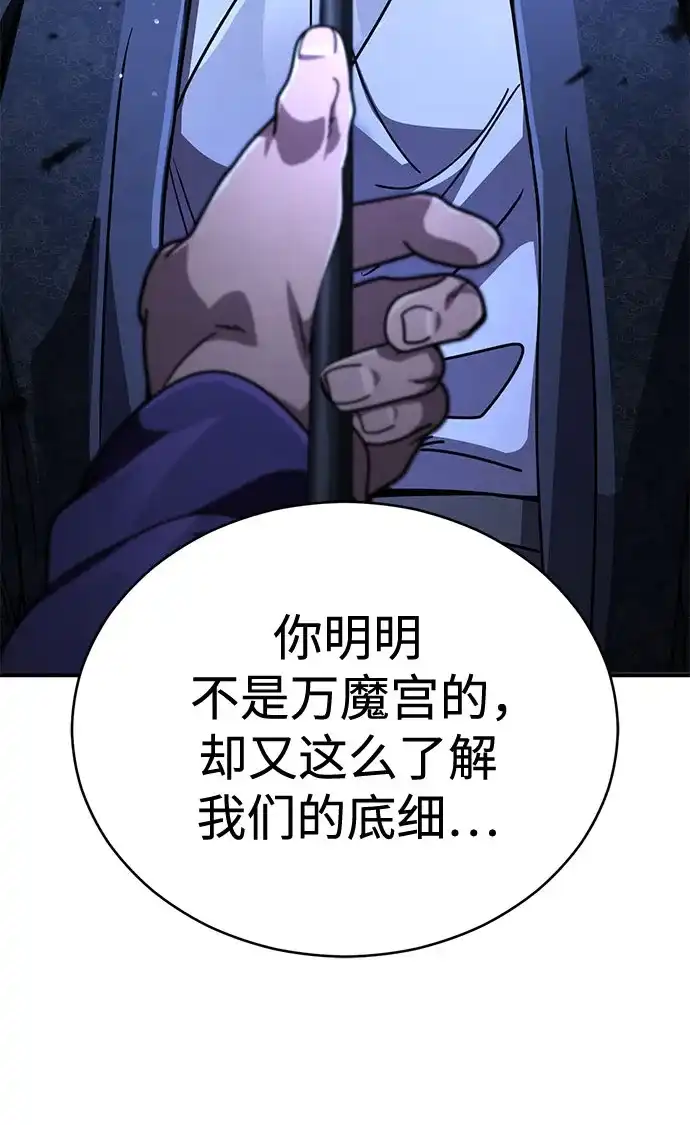 拳王归来 第55话 拳王, 以巨商会主登场 2 第51页