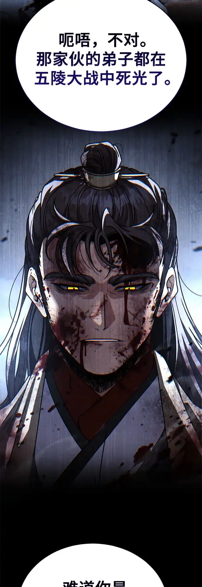拳王归来 第55话 拳王, 以巨商会主登场 2 第53页