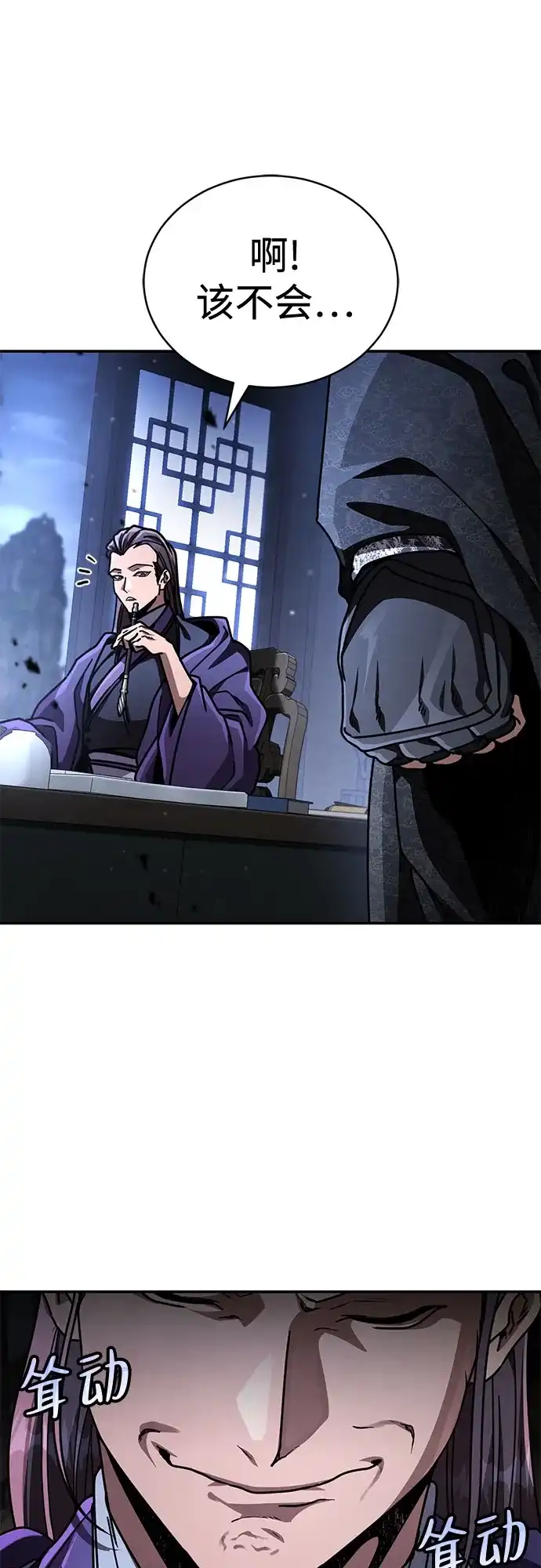 拳王归来 第55话 拳王, 以巨商会主登场 2 第55页