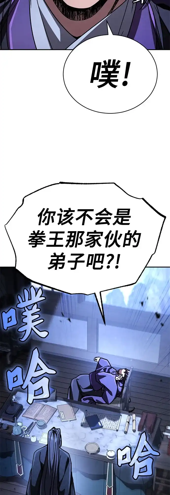 拳王归来 第55话 拳王, 以巨商会主登场 2 第56页
