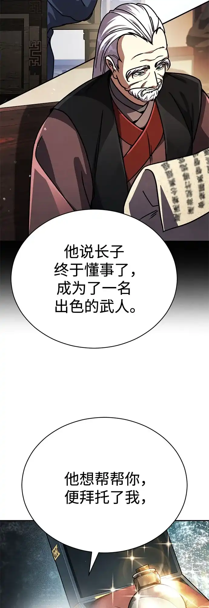 拳王归来 第55话 拳王, 以巨商会主登场 2 第6页