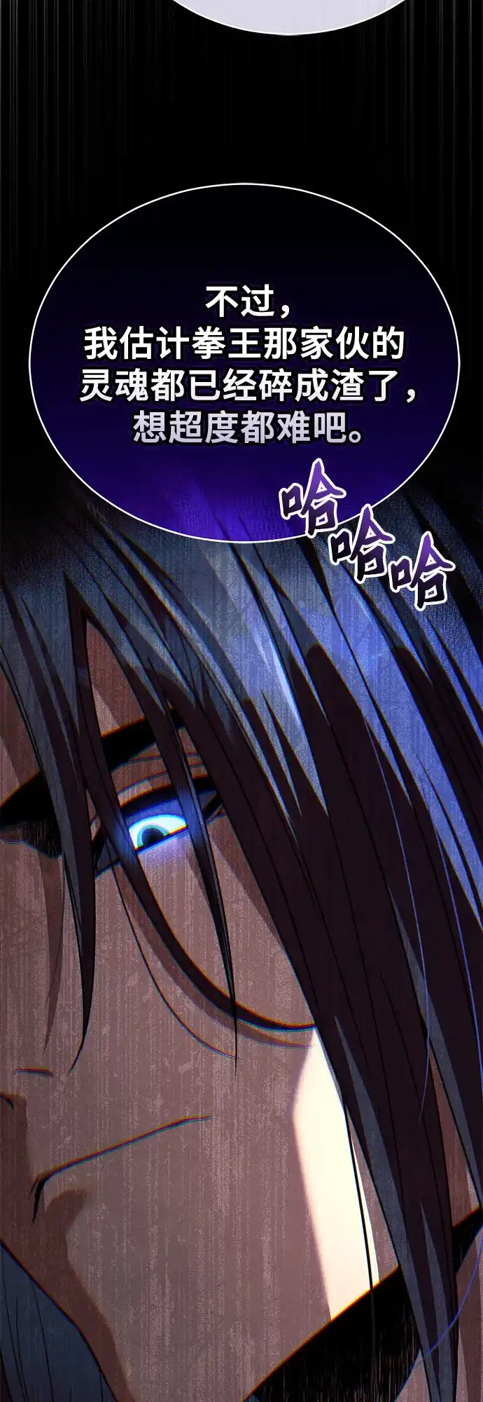 拳王归来 第55话 拳王, 以巨商会主登场 2 第62页