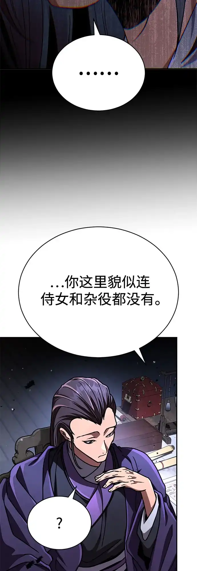 拳王归来 第55话 拳王, 以巨商会主登场 2 第63页