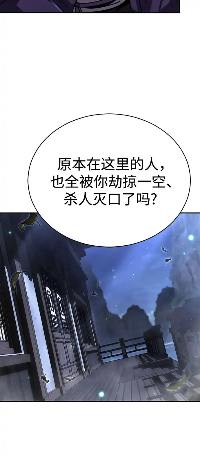拳王归来 第55话 拳王, 以巨商会主登场 2 第64页