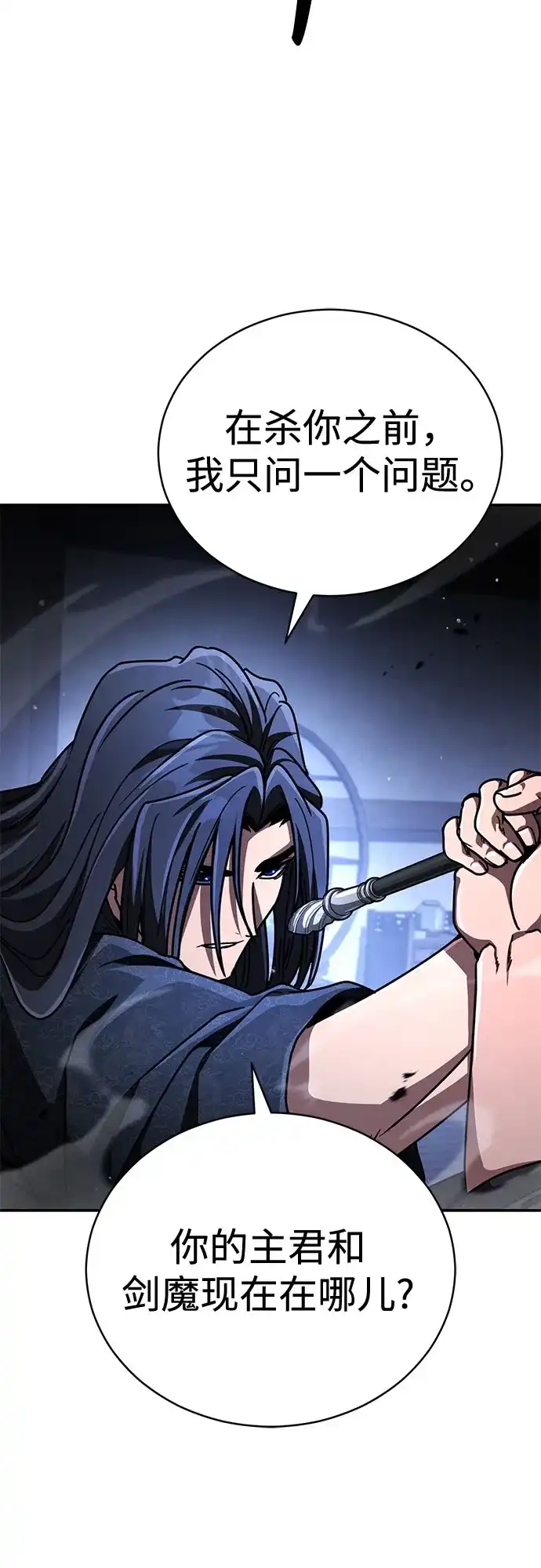 拳王归来 第55话 拳王, 以巨商会主登场 2 第69页