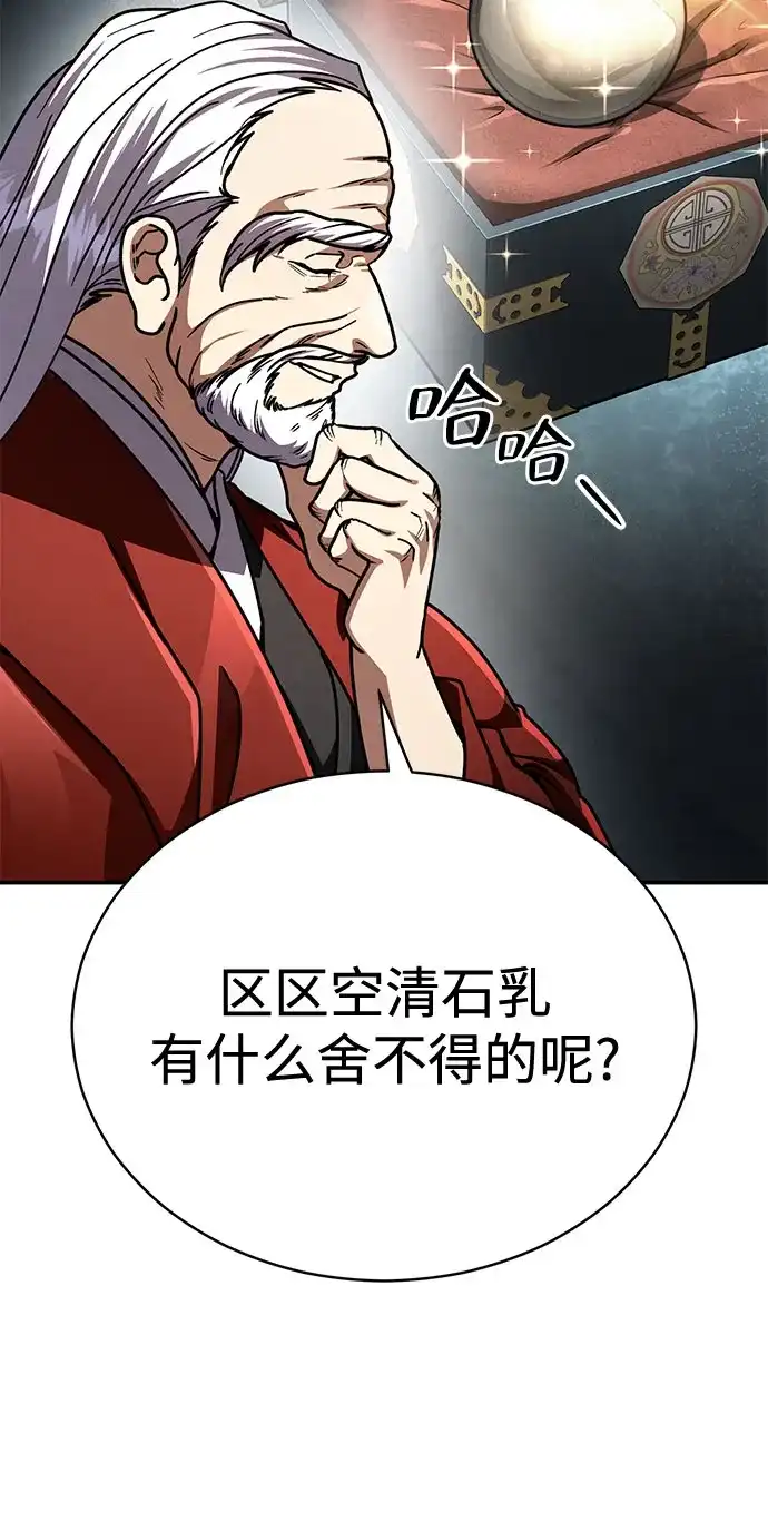 拳王归来 第55话 拳王, 以巨商会主登场 2 第7页