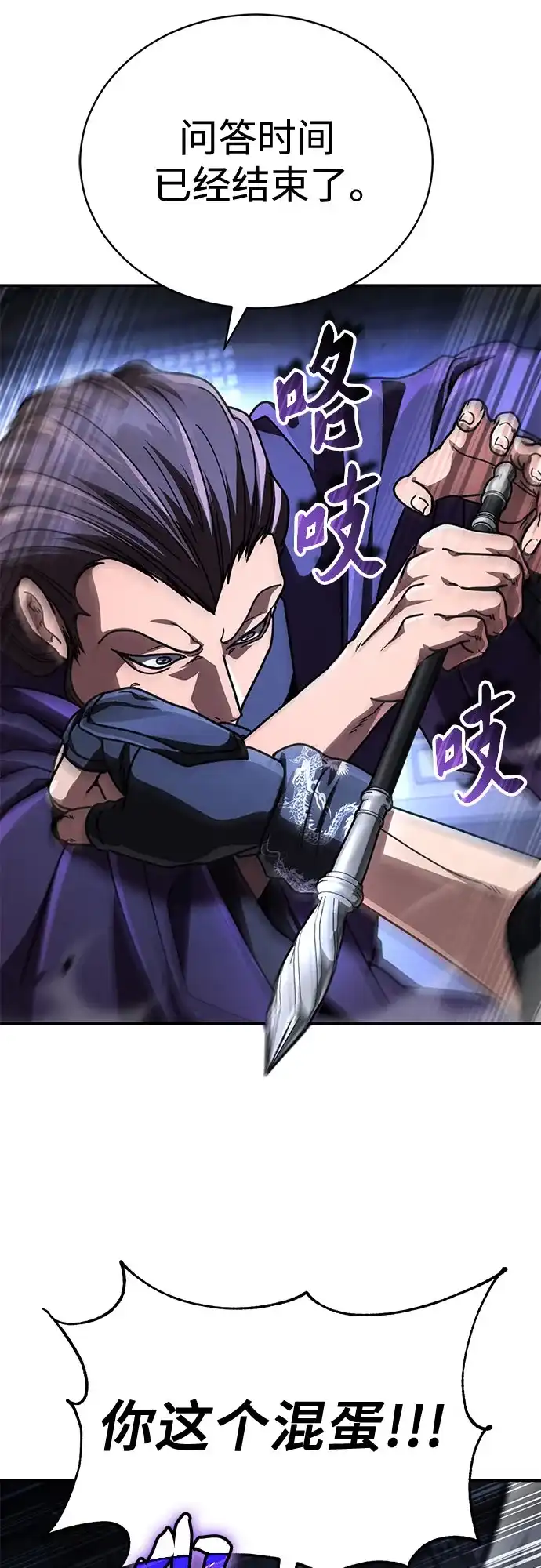 拳王归来 第55话 拳王, 以巨商会主登场 2 第70页